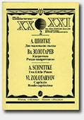 XXth century for XXI Century Accordion (Bayan) Players. Volume 2 XXth century for XXI Century Accordion (Bayan) Players. Volume 2