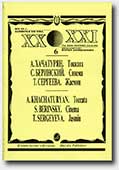 click to go to page - XXth century for XXI Century Accordion (Bayan) Players. Volume 6 click to go to page - XXth century for XXI Century Accordion (Bayan) Players. Volume 6