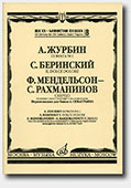 XXth century for XXI Century Bayan (Accordion) Players. Volume 8 XXth century for XXI Century Bayan (Accordion) Players. Volume 8