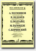 XXth century for XXI Century Accordion (Bayan) Players. Volume 9 XXth century for XXI Century Accordion (Bayan) Players. Volume 9