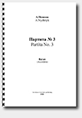 Artem Nizhnik. Partita No. 3 for Accordion Artem Nizhnik. Partita No. 3 for Accordion
