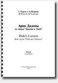 H.Purcell-A.Nizhnik. Dido's Lament. From opera "Dido and Aeneass". For accordion solo H.Purcell-A.Nizhnik. Dido's Lament. From opera "Dido and Aeneass". For accordion solo